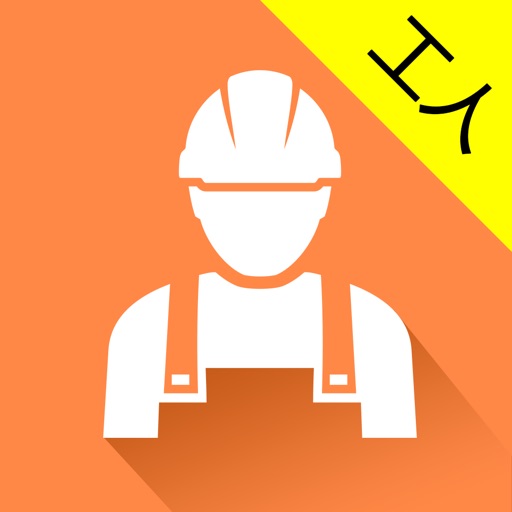 工地管家-智慧工地工人端 icon