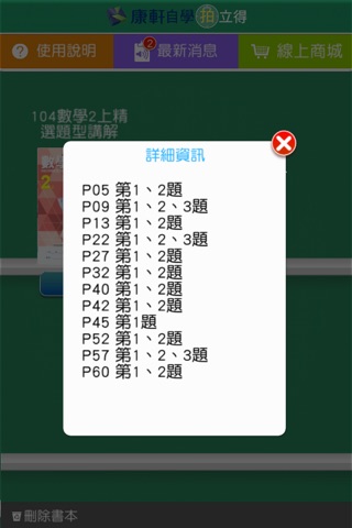 自學拍立得 screenshot 4