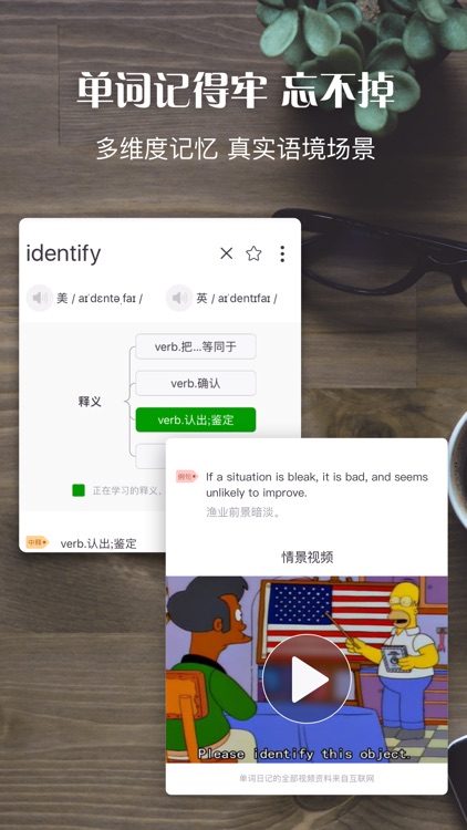 单词日记-背单词必备神器 screenshot-3