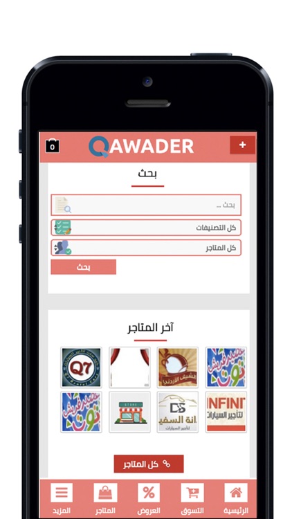 Qawader كوادر