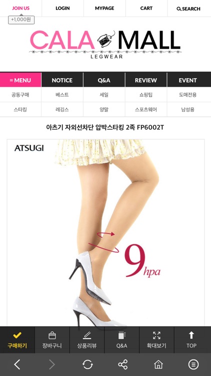 카라몰 calamall - 레그웨어 전문 쇼핑몰 screenshot-3