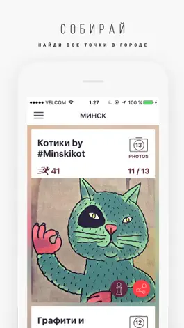 Game screenshot Tochka: Тайны твоего города mod apk