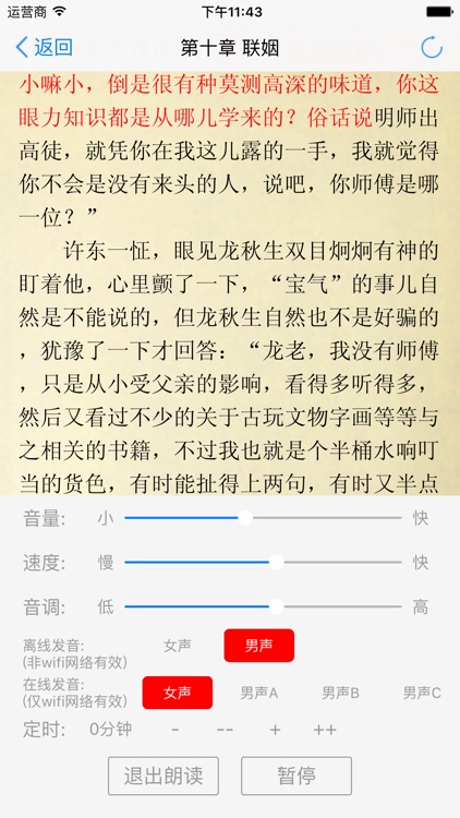 热门小说大全(10000+每天更新) screenshot-4