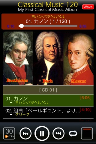 [10CD]クラシック音楽の巨匠・クラシック名曲100 [古典音楽] screenshot 2