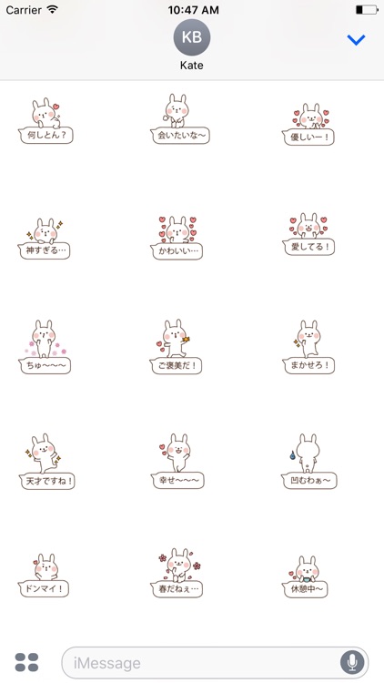 吹き出しうさぎ(褒める)