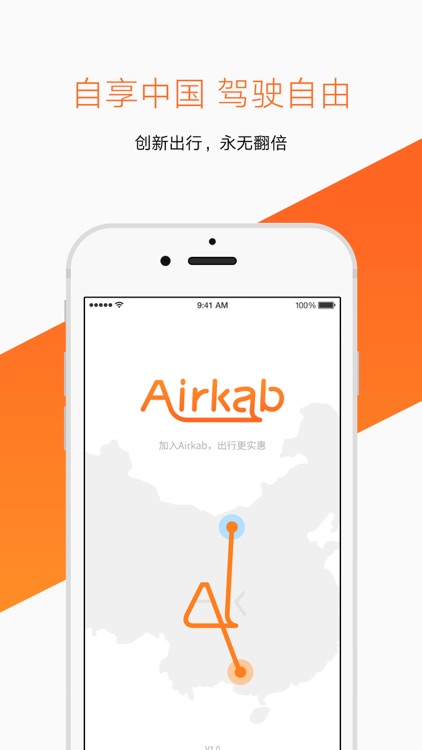 快步出行（Airkab）-出行用快步，安全相伴