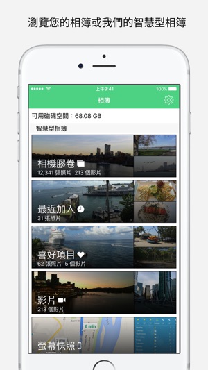 儲存空間大升級  / 壓縮影片 / 壓縮圖片(圖1)-速報App