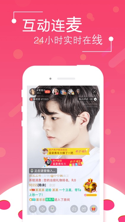 花心直播-真人视频直播平台 screenshot-3