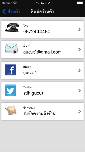 Gucut(圖5)-速報App