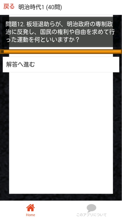 中学 歴史 (4) 中2 社会 復習用 定期テスト 高校受験