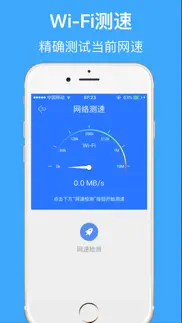 wifi管家-防蹭网神器,手机wifi助手 problems & solutions and troubleshooting guide - 2