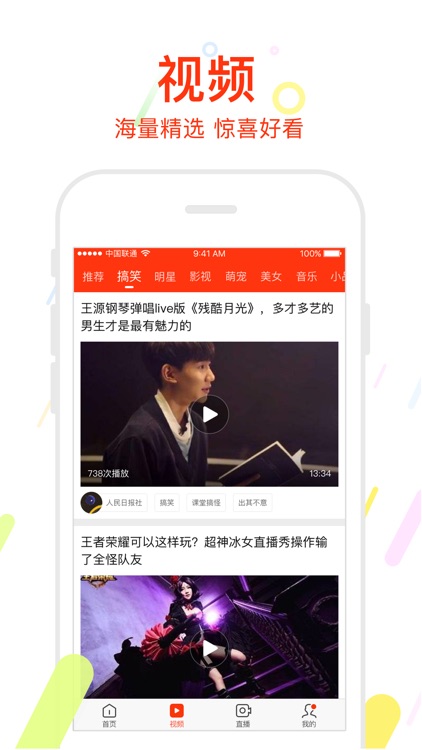 新浪新闻-阅读最新时事热门头条资讯视频 screenshot-3