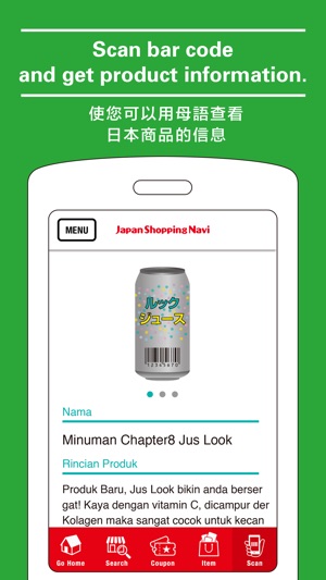 Japan Shopping Navi(圖3)-速報App