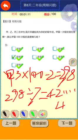 Game screenshot Everyday Math - Grade Two hack