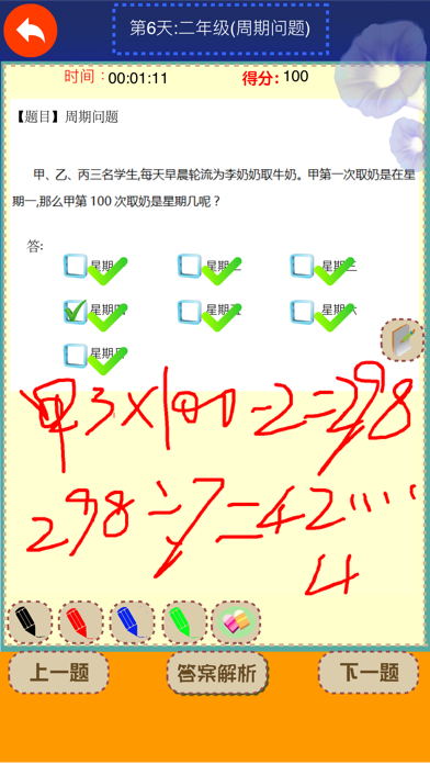 Everyday Math - Grade Two screenshot 3