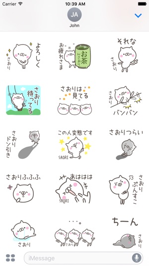 SAORI Stickers(圖3)-速報App