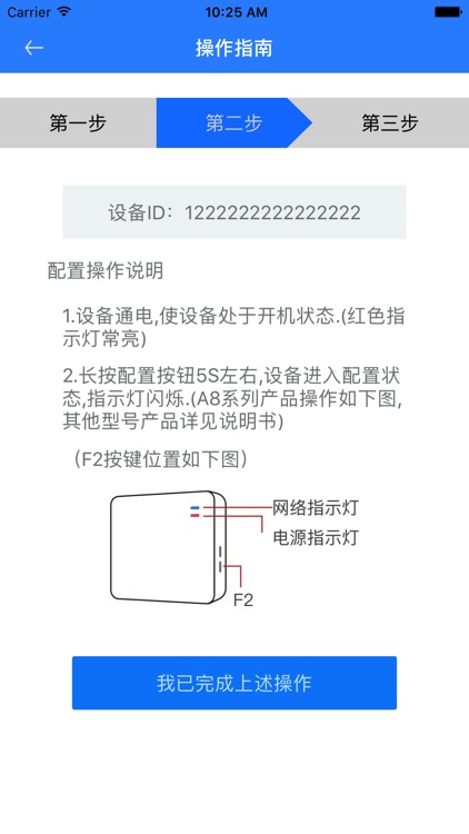 森德配置工具