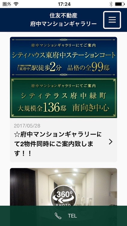 住友不動産 府中マンションギャラリー By 株式会社フォーカス