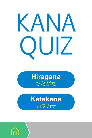 Kana Quiz Flashcard screenshot 4