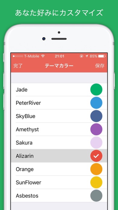 シンプルな時間割 - TimeTableのおすすめ画像4