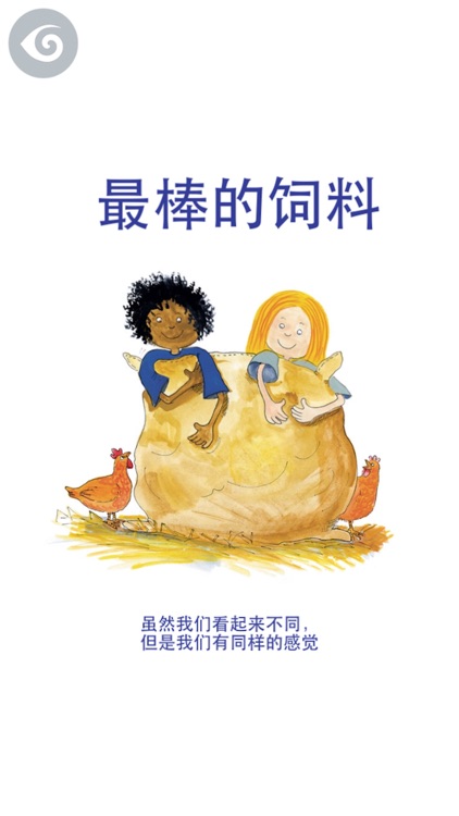 Milly and Molly's Mix (Simplified Chinese)