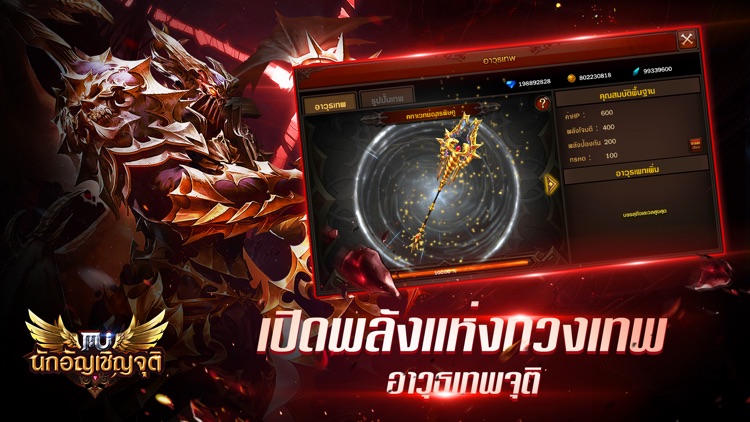 MU Origin-TH screenshot-3