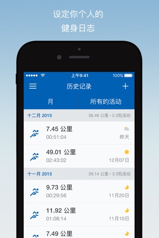 Runtastic Running Tracker PRO screenshot 3