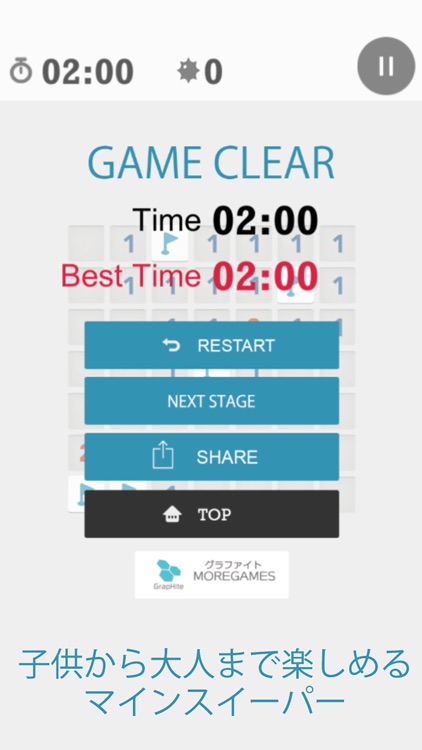超シンプルなマインスイーパ！マインスイーパー！Minesweeper！ screenshot-4