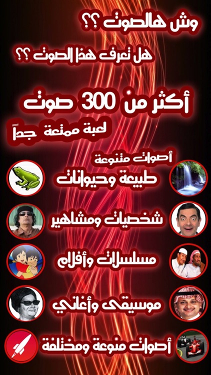 صوت و كلمة