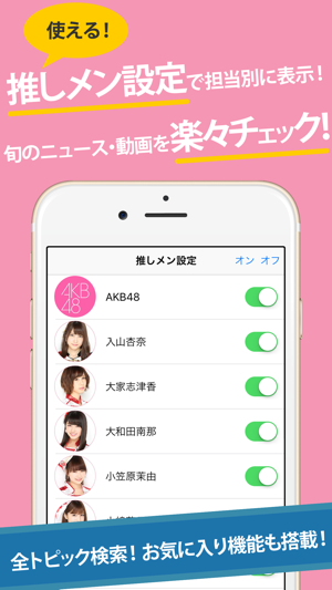 AKBまとめったー for AKB48(圖2)-速報App