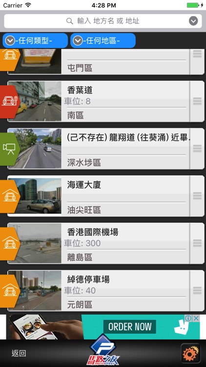 MotoPark 馬路之友 Hong Kong Parking Traffic Info screenshot-3