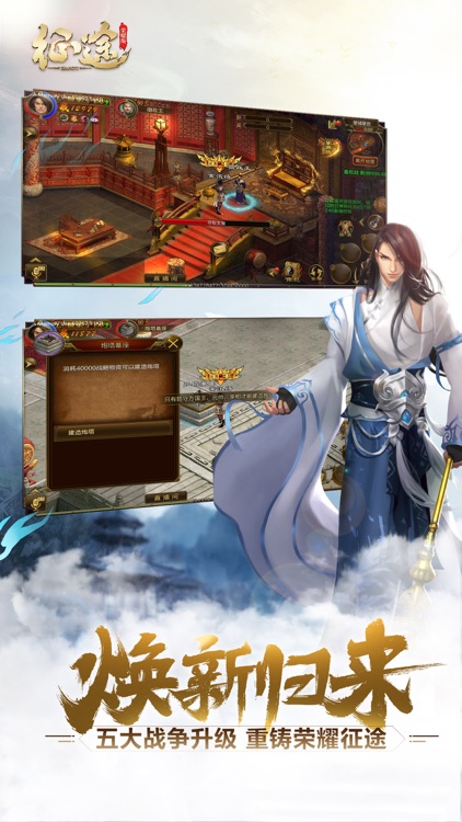 征途 screenshot-4