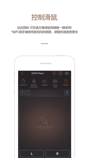GOM Remote for GOM Player(圖5)-速報App