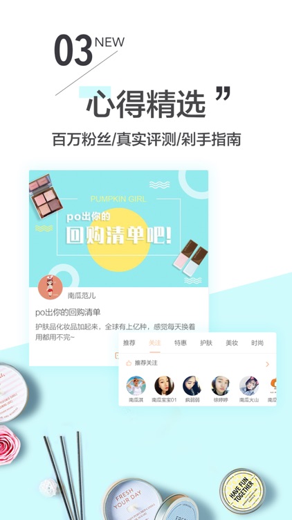 南瓜姑娘美妆-最in美妆资讯和化妆服务平台