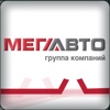 Мега-Авто