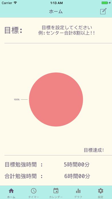 勉強記録 勉強時間管理アプリケーション By Shunya Yamada Ios 日本 Searchman アプリマーケットデータ