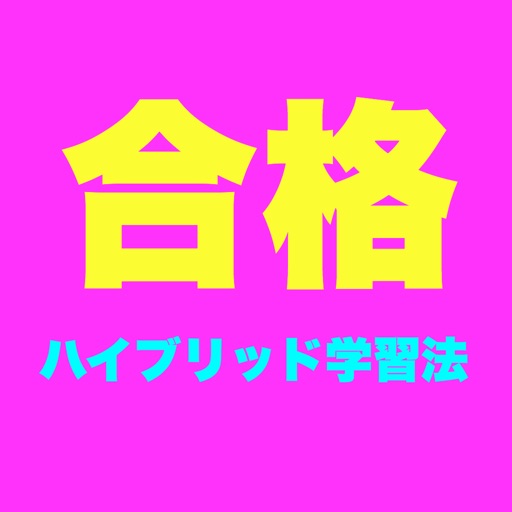 Japanese middle school entrance exercise support icon