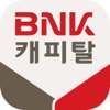 BNK캐피탈