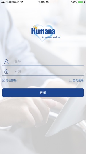 Humana经销商(圖1)-速報App