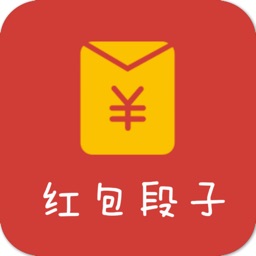红包段子-阅读段子抢红包的软件