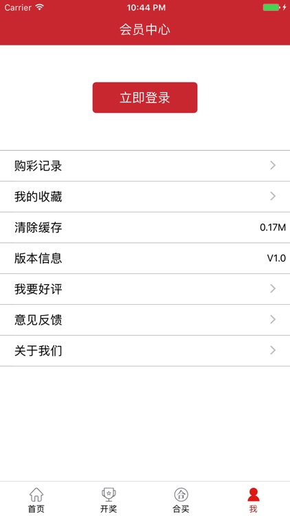 彩票巴巴-数字彩专家 screenshot-3