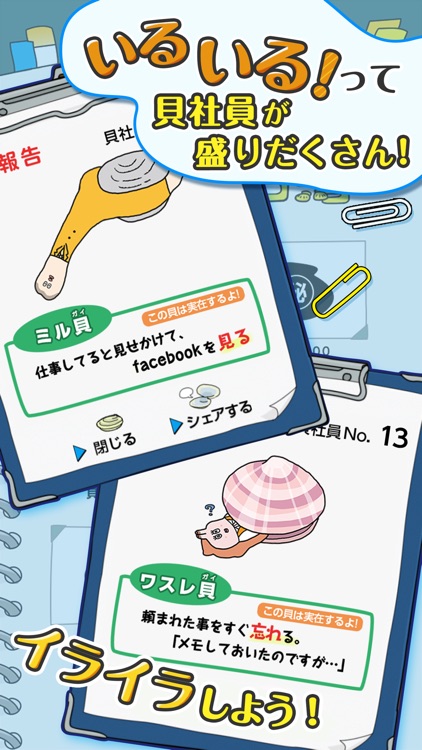 貝社員の断末魔 By Cybergate Technology Ltd