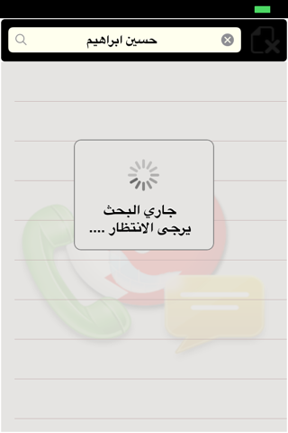 بحرين فون screenshot 2