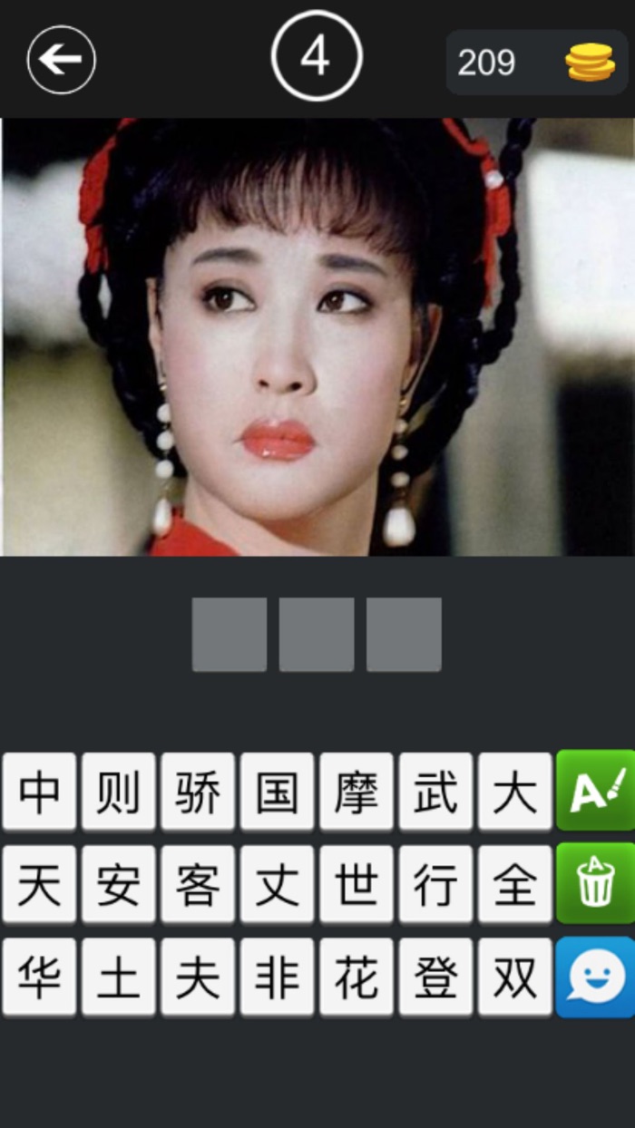 看图猜电视剧单机版 - 无数热门经典电视剧等你来猜