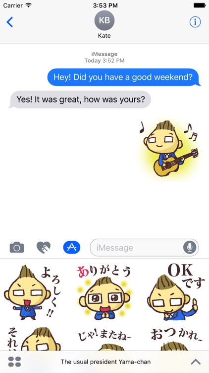 いつもの社長ヤマちゃん