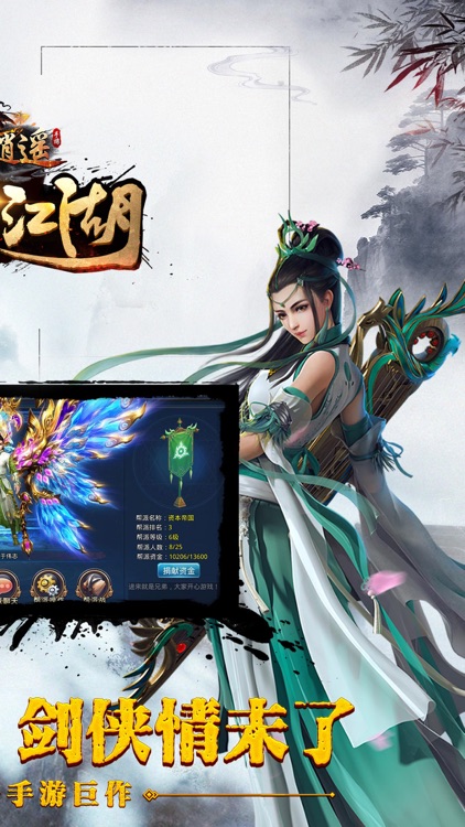 剑雨逍遥之万剑江湖——择天改命武侠情