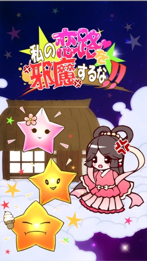 Tanabata Love RPG(圖1)-速報App