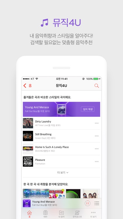 벅스 - Bugs screenshot-3