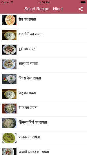 Salad Recipe in Hindi(圖2)-速報App