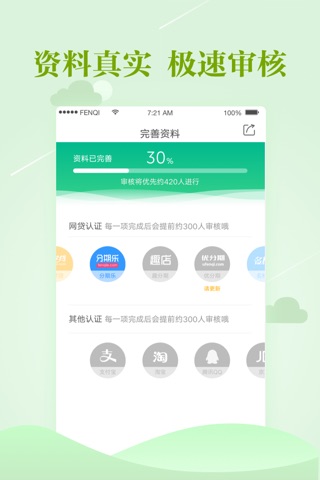 现金大人Pro screenshot 4